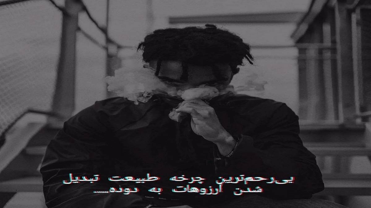 مستم ولی از روی او با صدای زن